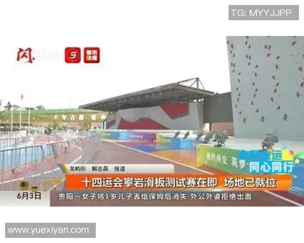 西安攀岩队在滑板精英赛中以75分稳居积分榜首位